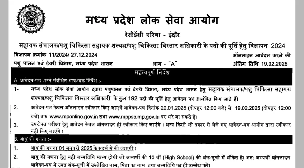 MPPSC AD, VAS, VEO Recruitment 2025 Notification OUT for 192 Posts