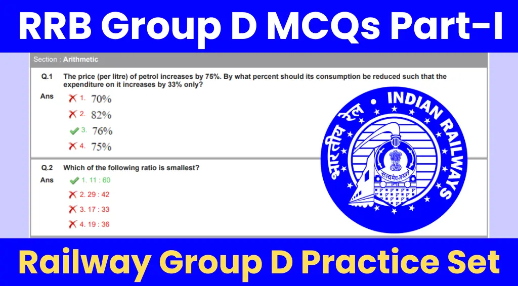 RRB Group D Practice Set-1 MCQs, All Subjects Mix Paper, Answer Now